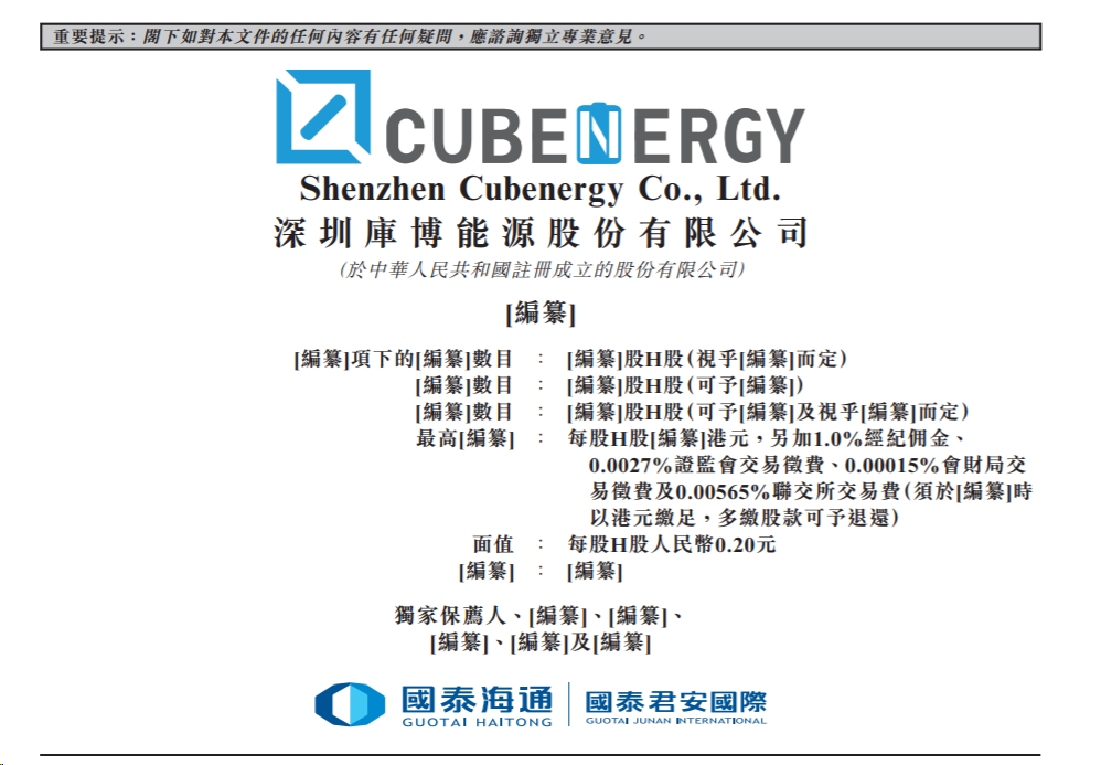 “电力老兵”创业12年冲IPO,库博能源由门锟、吴俊阳、徐斌各持股10.7%—顶端新闻